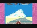 【ぴこぱこサイクル】 セガマークⅢ「アウトラン」