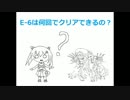 大鳳と夏E-6　「この運ゲー、何回やればいいの？」