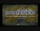 【FFT】ゆかりさん達のイヴァリース放浪記OPマキVer【ボイロ+ゆっくり】