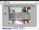 ゲームボーイメモリーズ実況プレイpart26-B