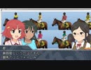 【ウイポ８】冴島清美　競馬界の超☆新星・第２話【モバマス】