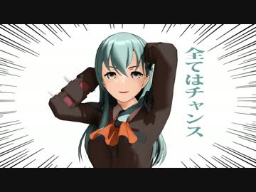 【MMD艦これ】辺境ちんじふ騒動記BANGAI【4コマ劇場】