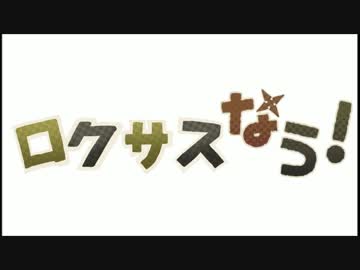 【手描き王国心】ロクサスなう！【腐向け】