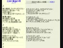 忘却と殲滅の唄【ナカソン】