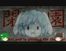 ゆっくり霊夢といく不思議の幻想郷3PLUS part3