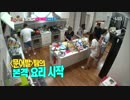 [Roommate] 140706.E10 1-9.mp4