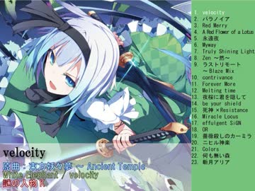 【東方ヴォーカル】　１００分メドレー　vol.18