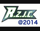 R.Z.J.C.2014 Aブロック 第一試合 アベショウカイ VS 北の侍