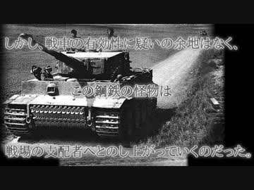 やる夫で学ぶ第一次世界大戦【第十七、五夜】