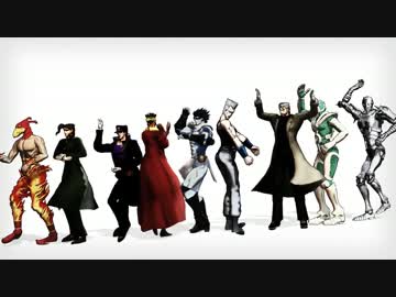 【MMD】ジョースター一行で威風堂々【ジョジョ】