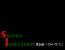 Sweet Junction 第99回
