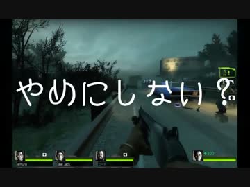 【酔い注意】ペンタブでL4D2協力プレイ