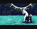 【APヘタリアMMD】虎視眈々【普日英】