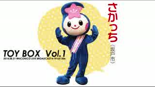 【KITさん】Toy Box Vol.1【DJ-MIX】