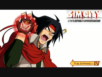 【Simcity】こちら長崎県大村市観光開発部 Part5【ゆっくり実況】