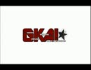 【実況】本当の強さとは何か【GKA！-玉砕覚悟のアタック大作戦-】後半