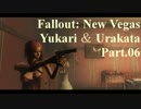 【Fallout: New Vegas】ゆかり＆うらかたゲーム実況 Part.06