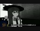 【東方GTA】冥王剣と流離の十字架　第82話　～前編～