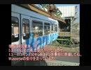 【迷列車?】ドイツの鉄道１