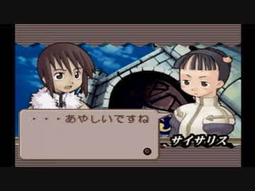 【実況】サモンナイト【part14】