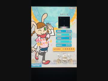 【ポップンリズミン】 生きてこそ EX S