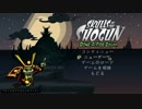 【ゆっくり実況】Skulls of the Shogun003