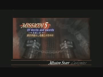 HD版 Devil May Cry 3 ダンテ DMD Mission 5 SS