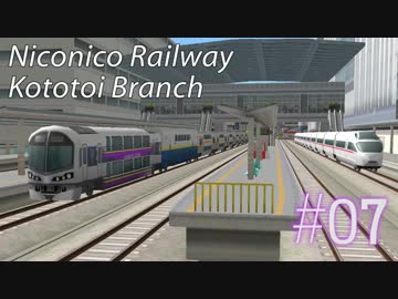 【A列車で行こう9v3】ニコニコ鉄道言問支社　第七話「二階増し」
