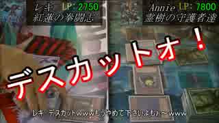 擬音厨遊楽録　其の三「新参者歓迎決闘」