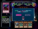 遊戯王 5D's デュエルトランサー実況プレイpart140