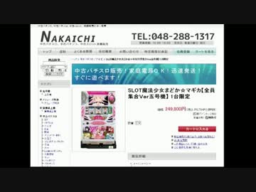 0901　永井先生のテレフォンショッピング　怒りの業者電凸編