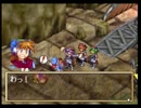 忘れられない冒険をしたい！グランディア　実況プレイ part4
