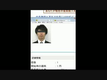 0901　永井先生のテレフォンショッピング　ヤフオクご入札