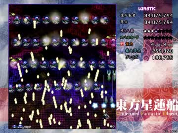 【修正版/66.24億】東方星蓮船Lunatic 魔理沙A part3.5 【TAS】
