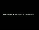 【chapter0】崩壊する日常と現実世界【CoC予告編】