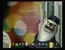 くまうた　（3569）「続突然の雷雨」　唄：嵐山クマ男（夫)