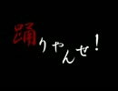 【ジョジョソン混部】荒木荘御饌津祭【歌ってみた】