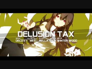 「妄想税」を英語歌ってみた【Mes】