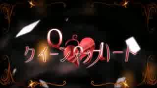 【苦手な高音で】クイーンオブハート　歌ってみたかった　【悠太】