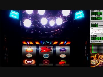【設定推測０１】パチスロ北斗の拳・転生の章実機配信【２３あべし】