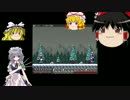咲夜さんが主人公の横スクロールACTをゆっくり実況Part2