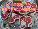【字幕あり】ハートのジャックが有罪であることの証拠の歌(off vocal)
