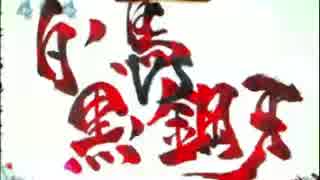 【パチンコ】CR牙狼FINAL-ZZI・Y BONUS 31回