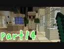 【マインクラフト実況】世界を変える旅へ【ARCADIA】part14