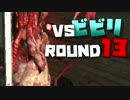 【絶叫実況】ビビリVS世界最恐フリーゲーム CRY OF FEAR 【ROUND13】