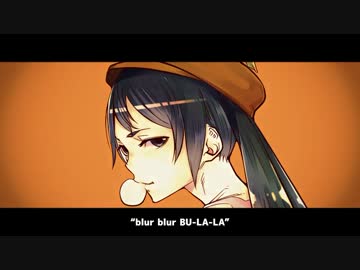 『BU-LA-LA』 歌ってみた