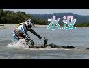 【水没】JNCC 2014 スプラッシュ月山 Comp B