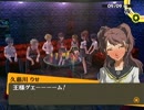 「ペルソナ４」実況プレイ　part７２