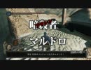 【初見】　社畜ソウル16回目　【DLC】【鉄の古王】【ダークソウル2】