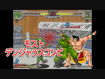 【マッスルファイト】超人レスラータッグ選手権　予選Ｅブロックその３